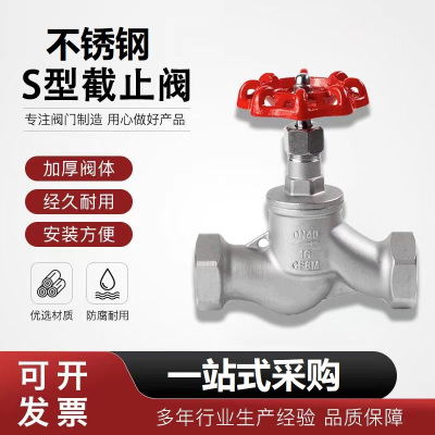 中锦科技 不锈钢丝扣截止阀DN40(304材质)个