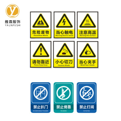 雅霖服 标识牌YLF-801 张
