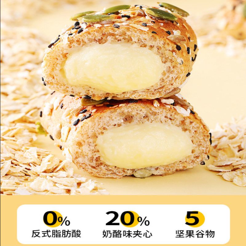 [18包]杂粮奶酪包奶酪夹心零蔗糖面包粗粮坚果杂粮健康早代餐欧包食品零食官方正品旗舰店