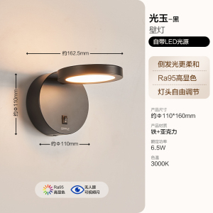 欧普照明现代简约时尚百搭壁灯卧室床头灯过道走廊楼梯温馨墙灯导光板光玉BD 导光板上下柔和出光+灯头可调-黄光6.5瓦