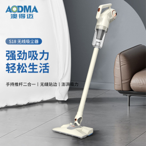 澳得迈无线吸尘器S18 家用无线手持大功率大吸力吸尘器 Type-C充电口 可加水可拖地 白色