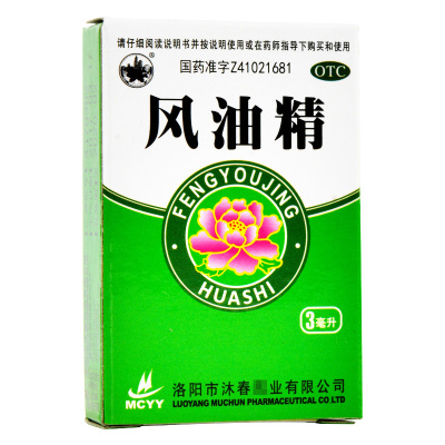 山虎风油精3ml清凉止痛驱风止痒蚊虫叮咬伤风晕车