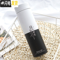 三维工匠保温杯韩版女学生清新文艺水杯便携大容量网红ins男创意简约杯子 透明往后500/黑白