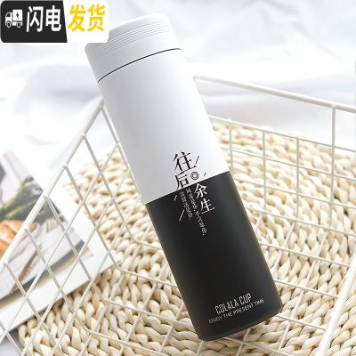三维工匠保温杯韩版女学生清新文艺水杯便携大容量网红ins男创意简约杯子 透明往后500/黑白