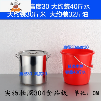 商用不锈钢桶带盖不锈钢汤桶加厚加深大汤锅大容量储水桶圆桶油桶 直径30高度30特厚底耐烧9.6 敬平