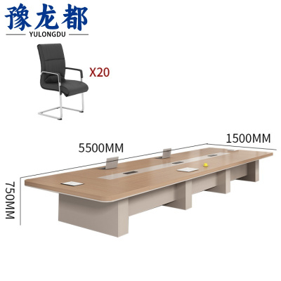 豫龙都 会议桌+20椅 套