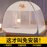 夏季防蚊无需支架免安装蚊帐家用2026新款儿童蒙古包防摔全底纹帐