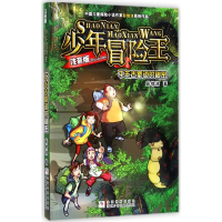音像千年古蜀道的秘密彭绪洛 著