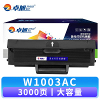 卓旭 硒鼓W1003AC大容 支