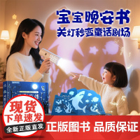 青葫芦光影3d立体绘本3-6岁365夜睡前故事绘本婴幼儿童启蒙早教阅读撕不烂的宝宝翻翻书籍幼儿园大中小班男女孩生日礼物故