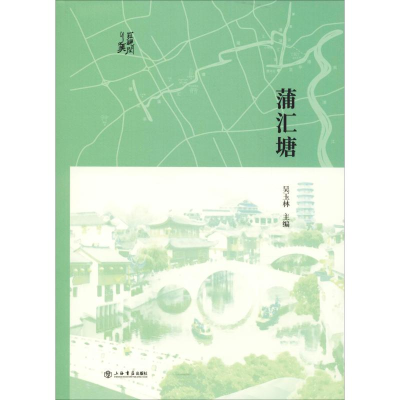 醉染图书蒲汇塘9787545817539