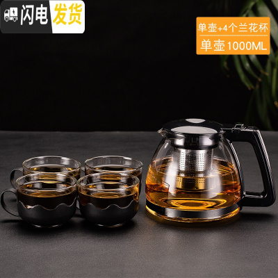 三维工匠玻璃茶壶功夫泡茶壶大号家用水壶单壶耐热过滤花茶壶红茶茶具套装 1000壶+4个150莲花杯