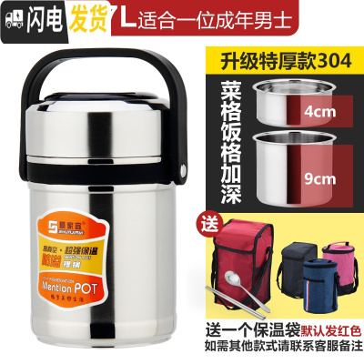 三维工匠304保温饭盒桶真空双三层学生便当盒成容量不锈钢提锅 1.7[不锈钢色]+保温袋+餐具
