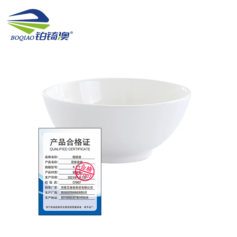 铂锜澳 密胺瓷碗 /4.5寸/ 10个