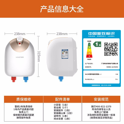 阿诗丹顿小厨宝即热水龙头家用厨房电热水器1000W 速热节能KX05 白色下出水