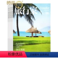 [正版]旅行家2024年7月起订全年杂志订阅新刊1年共12期