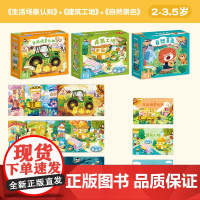 分级认知拼图儿童生日礼物女金龟子进阶拼图实用创意礼盒送礼宝宝
