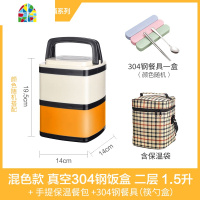 保温饭盒超长保温3层便携不锈钢多层便当盒成容量手提学生桶 FENGHOU 真空混色4层款(餐具+保温袋)随机混色