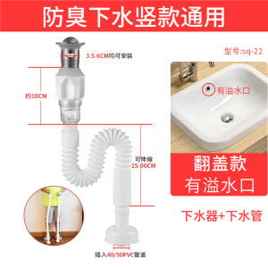 潜水艇墙排下水管入墙式洗脸盆下水器配件洗手盆防臭台盆面盆排水套装