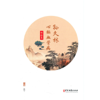 音像孙久林心脑血管病经验集张宁 主编