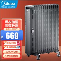 美的取暖器NYX-G1 电暖器烤火炉油汀13片家用办公室干衣2200W恒温 (线下同款)