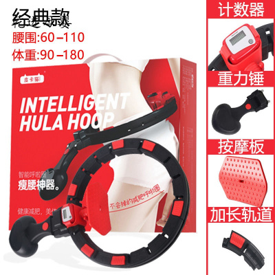 新品直营-不会掉的呼啦圈瘦身智能收腹美腰女加重电动抖音宋轶同款经典款：智能计数+可调节