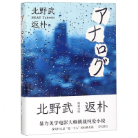 [N]返朴(精)-9787540488659