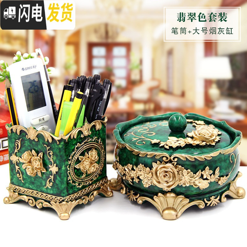 三维工匠时尚笔筒收纳盒可爱创意化妆刷桶北欧ins风个性笔筒树脂摆件 翡翠色笔筒+大号烟灰缸