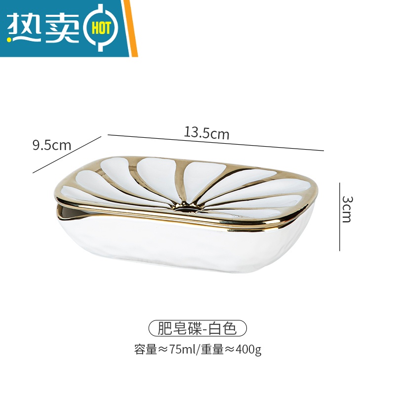 敬平北欧高级感陶瓷香皂盒轻奢肥皂碟酒店民宿宾馆香皂碟家用会所皂拖 肥皂盒(高雅白)