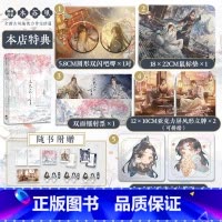 [正版]特典版不见上仙三百年 完结篇 木苏里著 专享十款赠品 新增1万字番外 全新古风仙侠力作完结篇