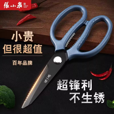 张小泉剪刀家用多功能不锈钢强力剪鸡骨剪厨房杀鱼鸡鸭鹅骨头专用8138
