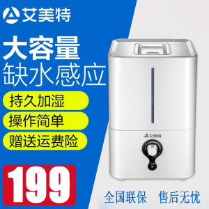 艾美特(Airmate) 加湿器迷你卧室办公室小型孕妇香薰机空气喷雾器UM328 白色