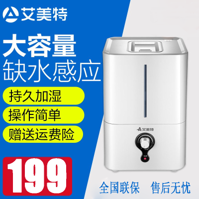 艾美特(Airmate) 加湿器迷你卧室办公室小型孕妇香薰机空气喷雾器UM328 白色