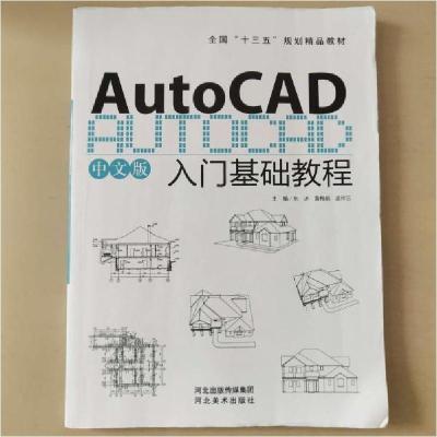 正版新书]AutoCAD 入门基础教程朱冰9787531089834