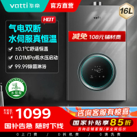 华帝(vatti)16升燃气热水器天然气气电双断恒温强排即热式防燃气泄漏保护多档变升多重防冻低水压启动i12103-16