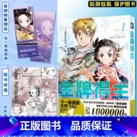 [正版] 金牌得主1赠首刷限定镭射票×1+透卡×1 日鹤舞墨鱼太 简体中文 花滑 运动 青春日本追梦漫画小说书籍