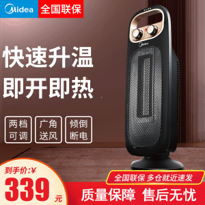 美的(Midea)电暖器NTH20-15B 暖风机塔式速热取暖器家用节能电暖炉省电电暖气