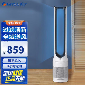 格力(GREE)无叶风扇 空气净化无扇叶节能省电智能落地扇摇头电风扇塔扇WiFi净化空气去灰尘风扇FWZ-1202Bg