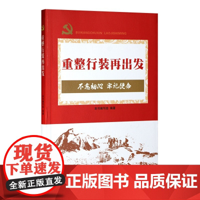 重整行装再出发