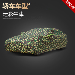 [补贴10%]2020款阿特兹/马自达3昂克赛拉车衣睿翼马6专用车罩防晒防雨加厚
