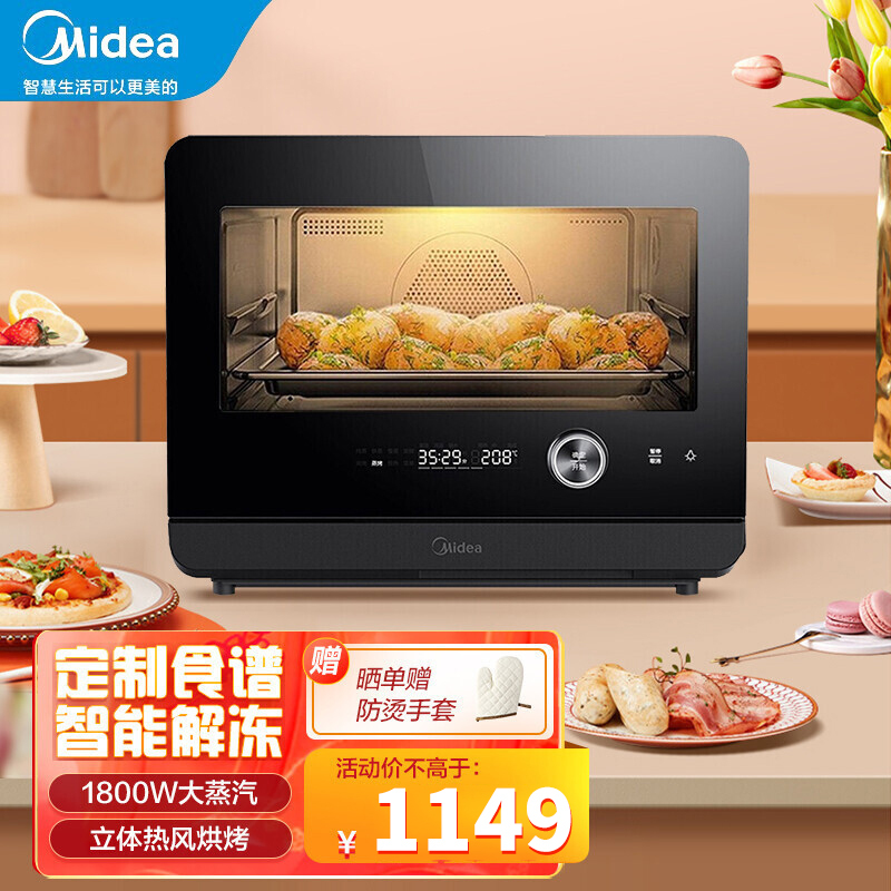 美的(midea)电烤箱ps20c1黑色 蒸烤一体 蒸汽热风嫩烤 精致工艺 一体