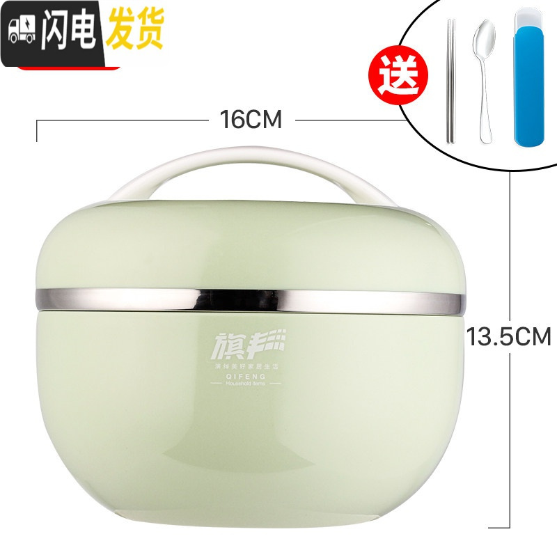 三维工匠日式304不锈钢儿童饭盒手提便当盒小学生带盖韩国防摔保温碗成人 1200绿(筷子+勺子)