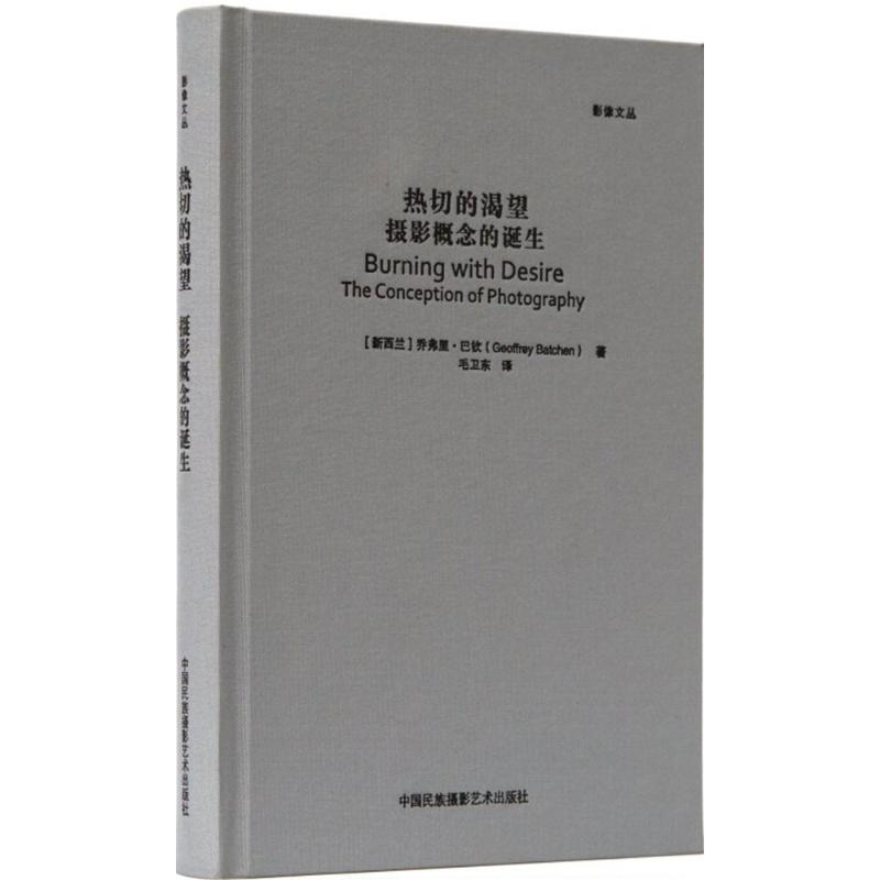 [M]热切的渴望-9787512208513