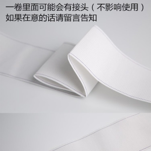 家柏饰(CORATED)窗帘棉布带打孔布带白布带配件辅料罗马圈布带有纺衬布带加密加厚