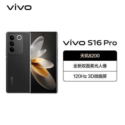 vivo S16 Pro 全新国行 12GB+512GB 玄黑 5G全网天玑8200前置5000万柔光自摄120Hz10亿色超感屏66W闪充拍照游戏学生手机
