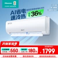 [官方自营]海信(Hisense)空调1.5匹挂机新一级能效直流变频一键防直吹KFR-35GW/K200-X1