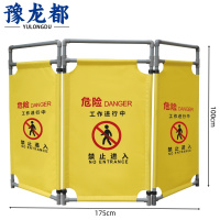 豫龙都 安全围栏 三片 套