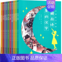藏在诗里的汉字[李德民 等] [正版]为什么我没有钱法碧姬拉贝著一年级下册哲学类课外书接力出版社非注音版非拼音版哲学鸟飞