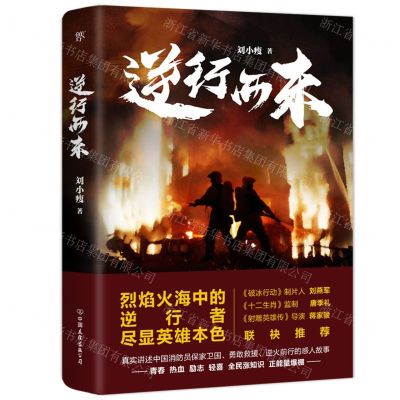 [N]逆行而来-9787505753723