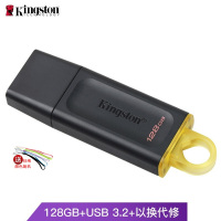 金士顿(Kingston)USB3.2 Gen1 U盘 DTX 时尚设计 轻巧便携 防尘拔盖设计 128GB 琥珀色优盘